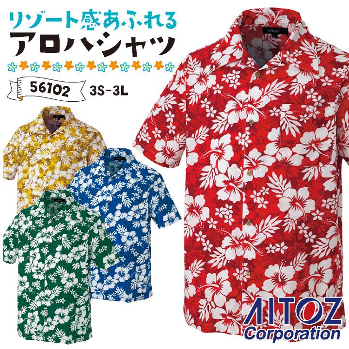 アイトス アロハシャツ ハイビスカス リゾートホテル ホテル
