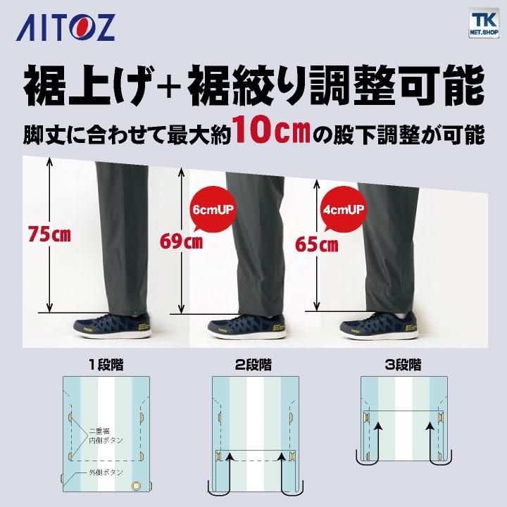 AITOZ レインウェア 上下セット ジャケット パンツ レインスーツ レインコート 合羽 梅雨 通勤 通学 自転車 アウトドア メンズ レディース アイトス az-56207 | アイトス | 02