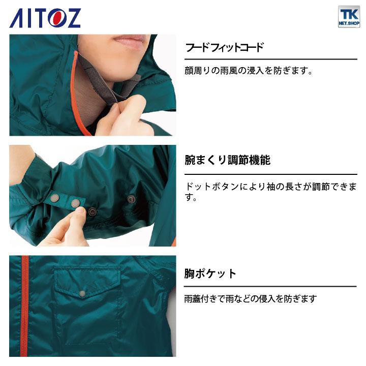 AITOZ レインウェア 上下セット ジャケット パンツ レインスーツ レインコート 合羽 梅雨 通勤 通学 自転車 アウトドア メンズ レディース アイトス az-56207 | アイトス | 03