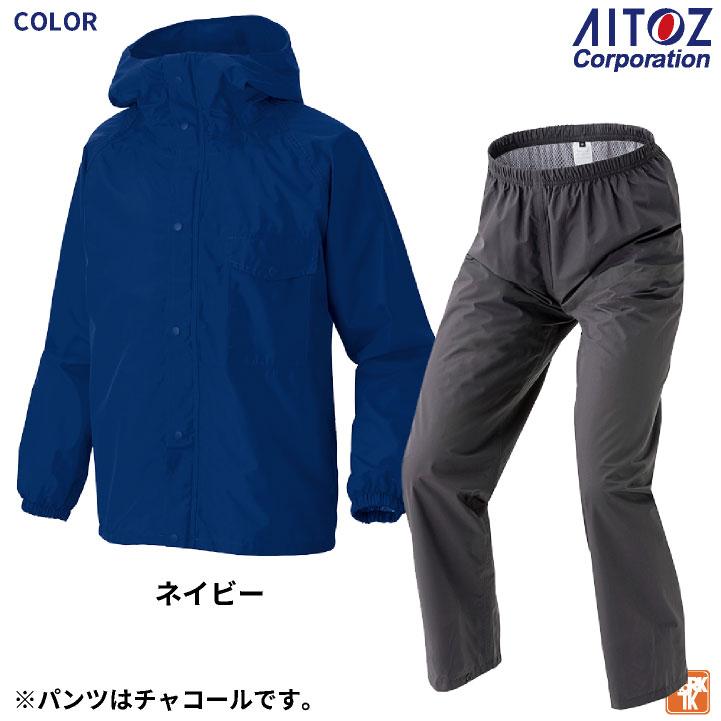 AITOZ レインウェア 上下セット ジャケット パンツ レインスーツ レインコート 合羽 梅雨 通勤 通学 自転車 アウトドア メンズ レディース アイトス az-56208 |  | 06