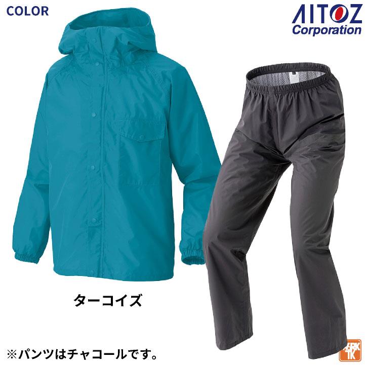 AITOZ レインウェア 上下セット ジャケット パンツ レインスーツ レインコート 合羽 梅雨 通勤 通学 自転車 アウトドア メンズ レディース アイトス az-56208 |  | 07