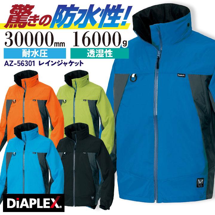 AITOZ レインウェア ジャケット レインコート レインスーツ 合羽 軽量 梅雨 通勤 通学 自転車 アウトドア キャンプ 登山 メンズ レディース アイトス az-56301 | 