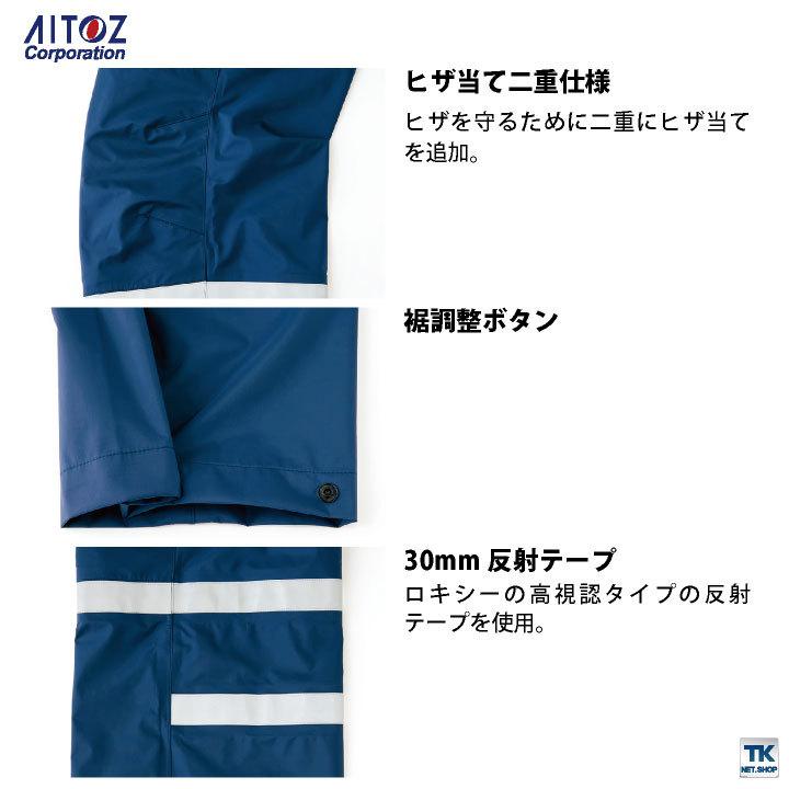 感染防止パンツ AITOZ TULTEX DIAPLEX 感染防止衣 医療 透湿 防水 防風 丈夫 ウイルス対策 救急隊 病院 アイトス スラックス 春夏 秋冬 az-56307｜worktk｜04