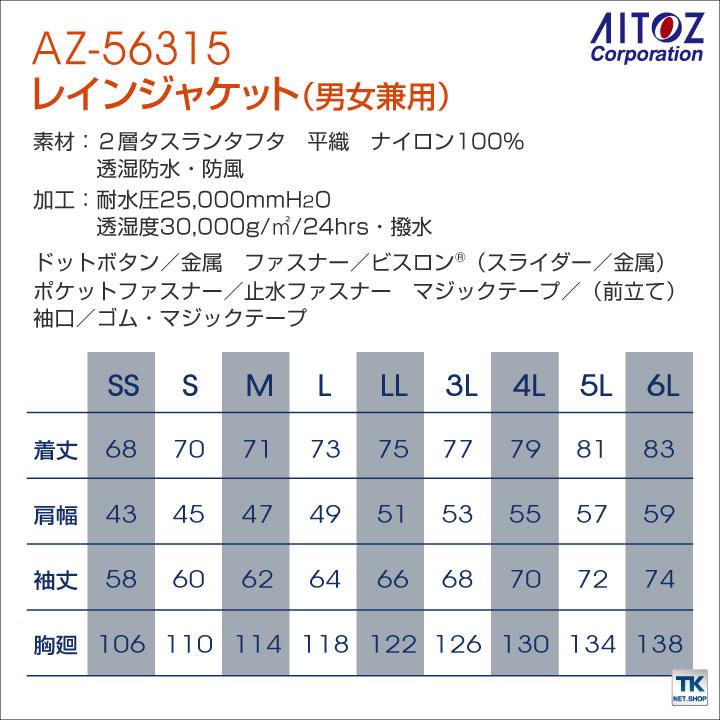 TULTEX ディアプレックス レインウェア ジャケット レインコート 合羽 梅雨 通勤 通学 アウトドア 登山 メンズ レディース タルテックス アイトス az-56315 | アイトス | 05