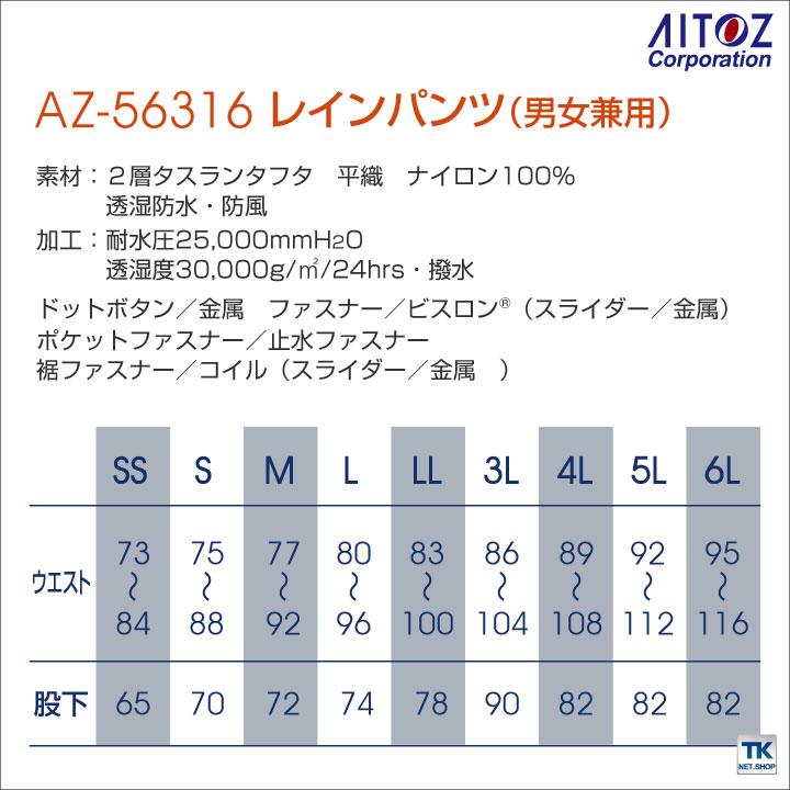 TULTEX ディアプレックス レインパンツ レインウェア ズボン 合羽 梅雨 通勤 通学 アウトドア 登山 釣りスキー ブラック 黒 タルテックス アイトス az-56316 | アイトス | 04