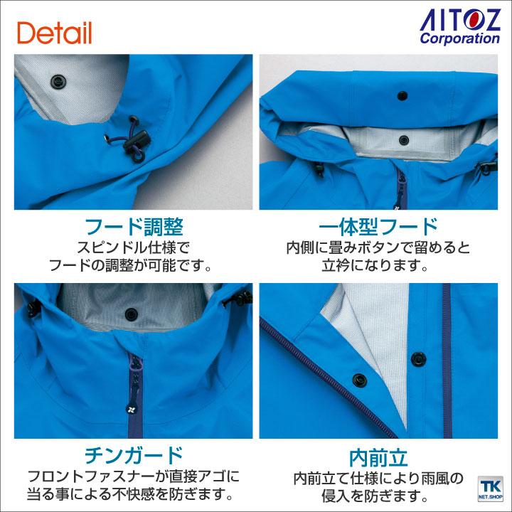 アイトス TULTEX ディアプレックス レインウェア ジャケット レイン