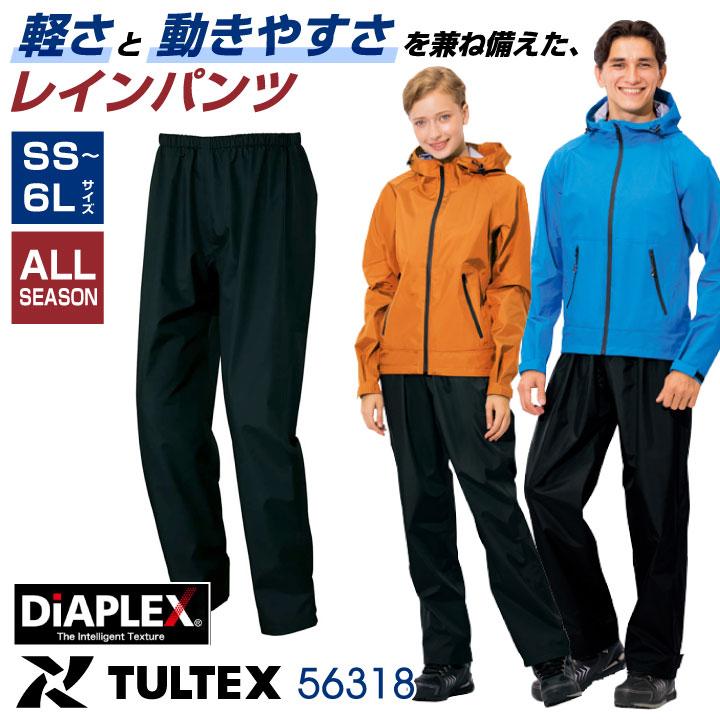アイトス TULTEX ディアプレックス レインパンツ レインウェア ズボン