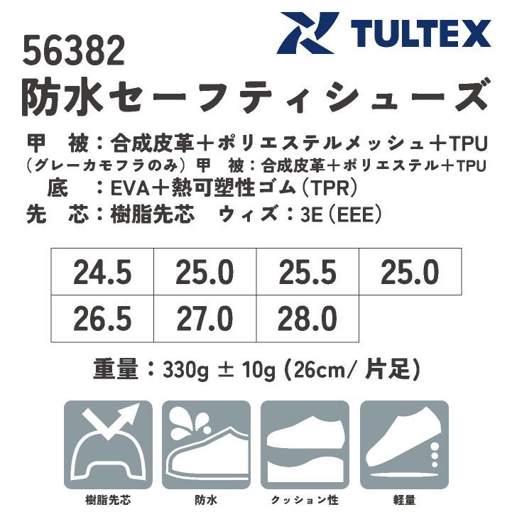 アイトス セーフティーシューズ 樹脂先芯 ミドルカット メンズ 安全靴 ゴム紐 軽量 軽防水 建設 土木作業 倉庫内作業 作業着 作業服 春夏 秋冬 az-56382 |  | 04