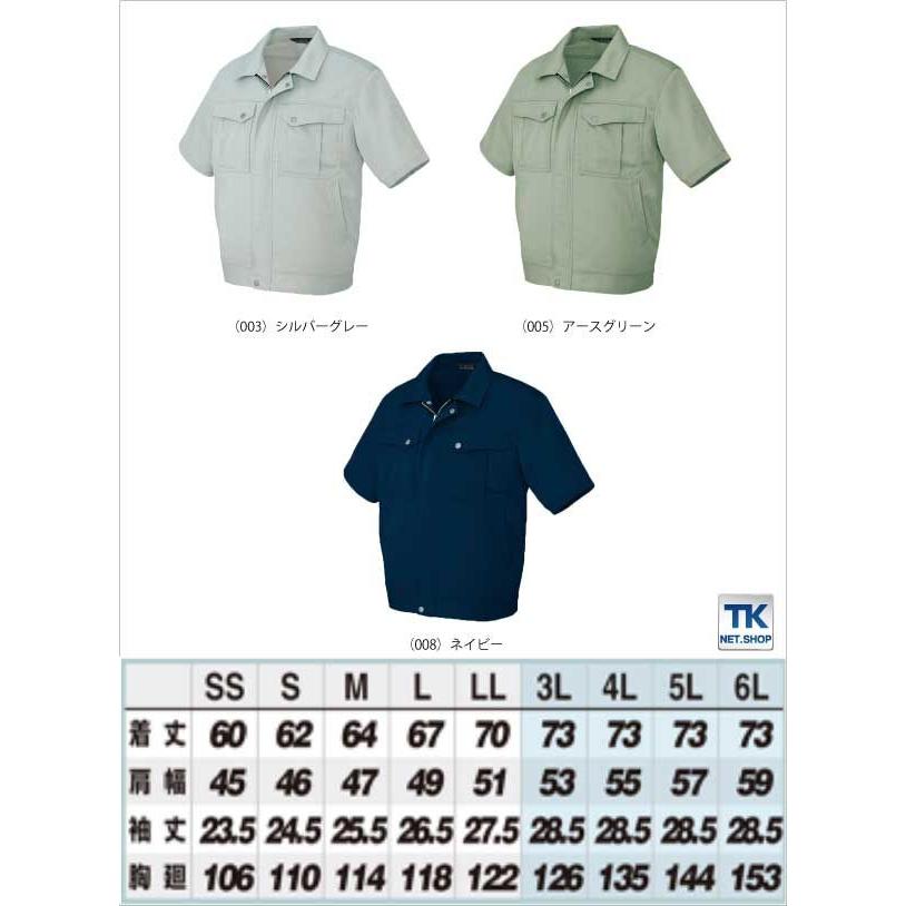 半袖ブルゾン 作業ジャンパー AITOZ ピュアストリーム 春夏 作業服 作業着 アイトス 半袖 ジャケット az-5661 | アイトス | 02