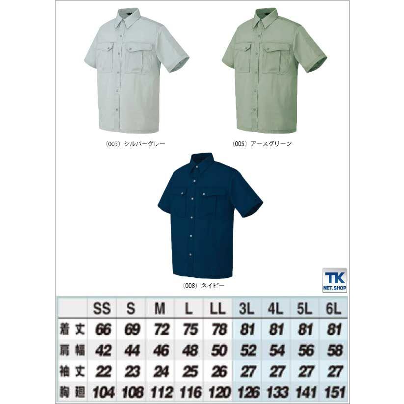 半袖シャツ 作業シャツ AITOZ ピュアストリーム 春夏 作業服 作業着 アイトス az-5666 | アイトス | 02