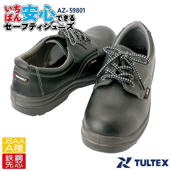 アイトス セーフティーシューズ ひも式 JSAA-A種合格品 鋼製先芯 ローカット メンズ レディース 安全靴 ウレタン 耐油 制電 短靴 春夏 秋冬 az-59801 | アイトス