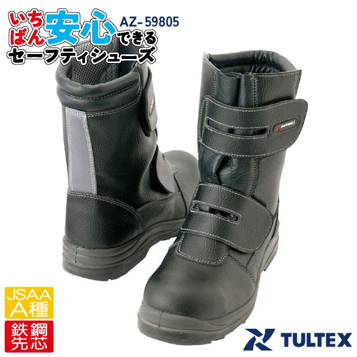 アイトス 長編 マジック式 JSAA-A種合格品 鋼製先芯 メンズ レディース 安全靴 ウレタン長マジック 耐油 制電 反射 春夏 秋冬 az-59805 | アイトス