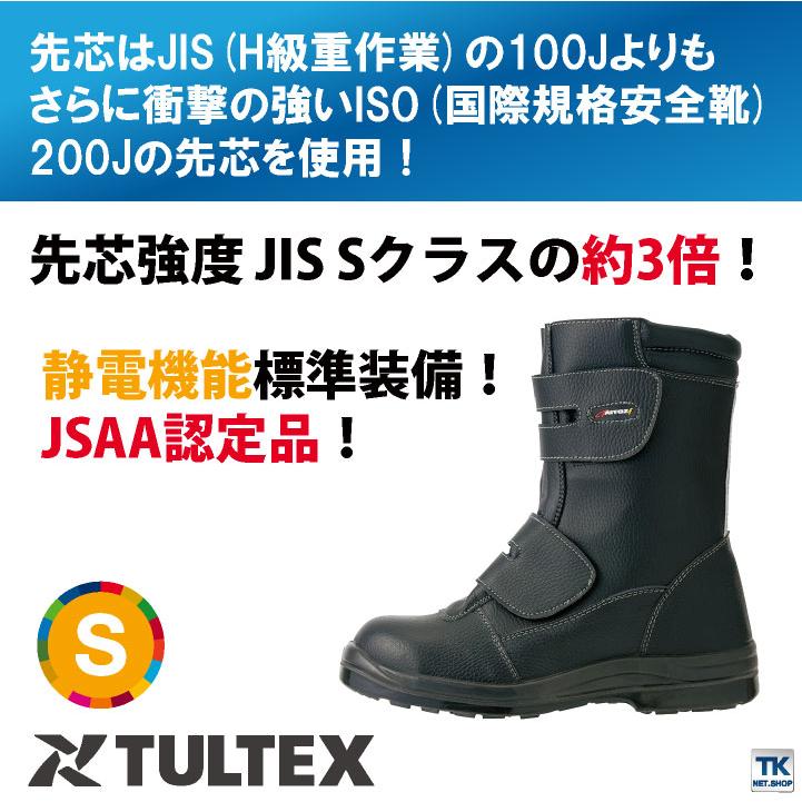 アイトス 長編 マジック式 JSAA-A種合格品 鋼製先芯 メンズ レディース 安全靴 ウレタン長マジック 耐油 制電 反射 春夏 秋冬 az-59805 | アイトス | 01