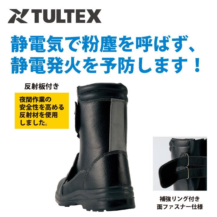 アイトス 長編 マジック式 JSAA-A種合格品 鋼製先芯 メンズ レディース 安全靴 ウレタン長マジック 耐油 制電 反射 春夏 秋冬 az-59805 | アイトス | 03