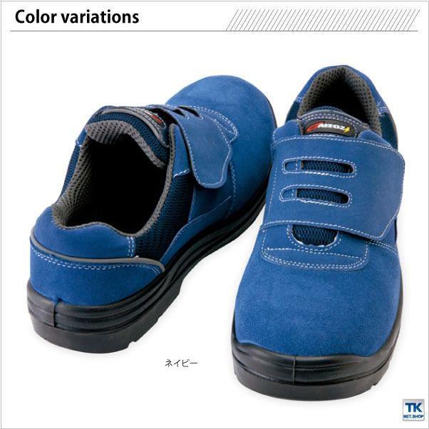 アイトス セーフティーシューズ マジック式 JSAA-A種合格品 樹脂先芯 ローカット メンズ レディース 安全靴 ウレタン 短靴 春夏 秋冬 az-59822 | アイトス | 05