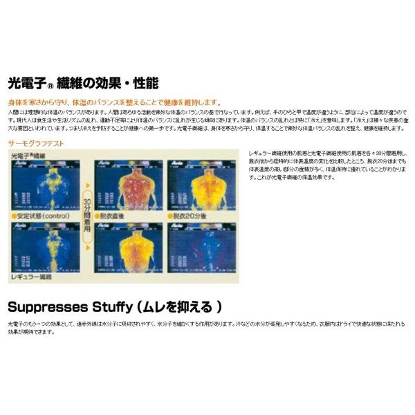 アイトス 長袖防寒ジャケット 秋冬 防寒着 防寒ジャケット ブルゾン 光電子シリーズ 防寒 ウインタースポーツ・ギア 長袖 az-6063 | アイトス | 04