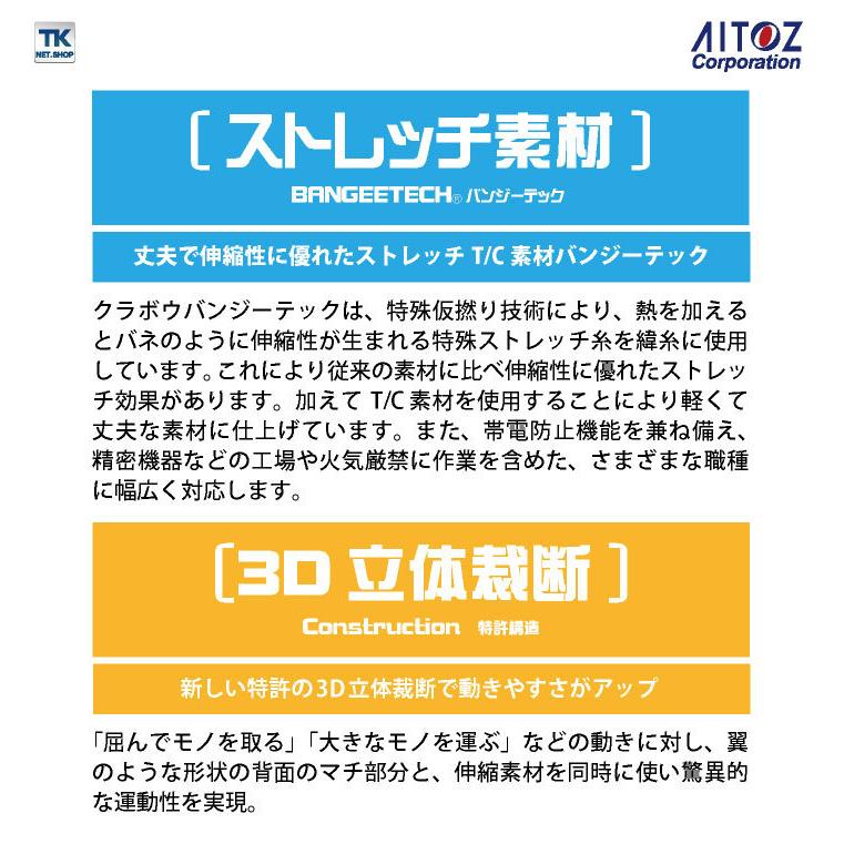 半袖サマーブルゾン AITOZ バンジーテック 春夏 作業服 作業着 動きやすい ストレッチ 帯電防止 丈夫 男女兼用 アイトス ブルゾン az-6832 | アイトス | 02