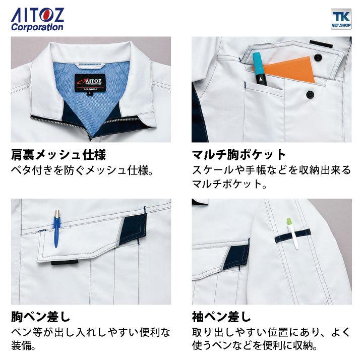 半袖サマーブルゾン AITOZ バンジーテック 春夏 作業服 作業着 動きやすい ストレッチ 帯電防止 丈夫 男女兼用 アイトス ブルゾン az-6832 | アイトス | 03