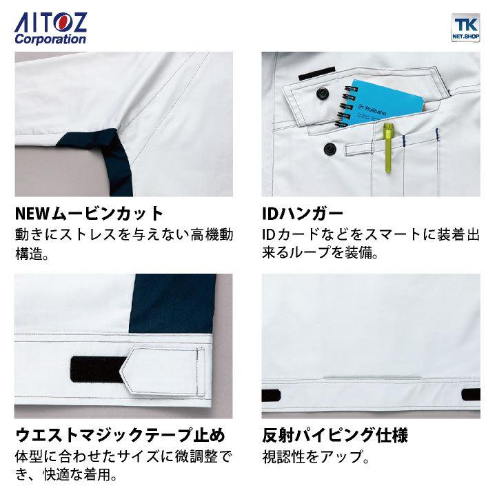 半袖サマーブルゾン AITOZ バンジーテック 春夏 作業服 作業着 動きやすい ストレッチ 帯電防止 丈夫 男女兼用 アイトス ブルゾン az-6832 | アイトス | 04