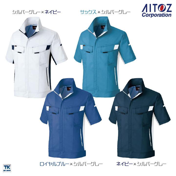 半袖サマーブルゾン AITOZ バンジーテック 春夏 作業服 作業着 動きやすい ストレッチ 帯電防止 丈夫 男女兼用 アイトス ブルゾン az-6832 | アイトス | 07