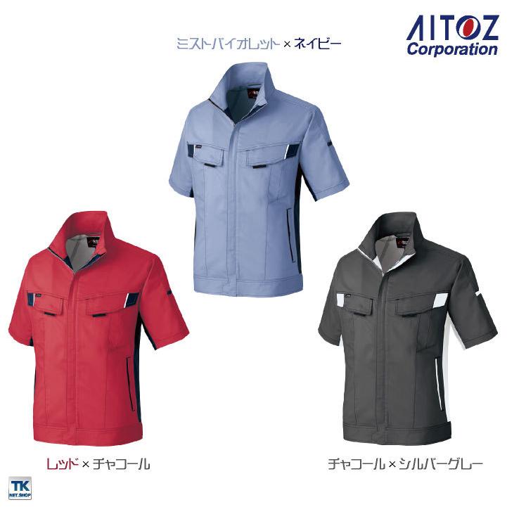 半袖サマーブルゾン AITOZ バンジーテック 春夏 作業服 作業着 動きやすい ストレッチ 帯電防止 丈夫 男女兼用 アイトス ブルゾン az-6832 | アイトス | 08