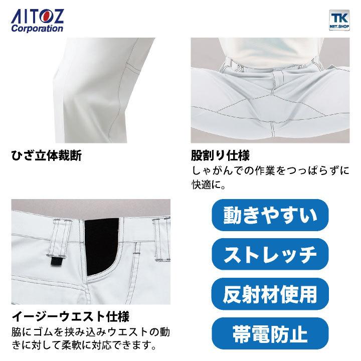 ワークパンツ ノータック AITOZ バンジーテック 春夏 作業服 作業着 パンツ 動きやすい ストレッチ 帯電防止 丈夫 男女兼用 アイトス ノータックパンツ az-6850 | アイトス | 03