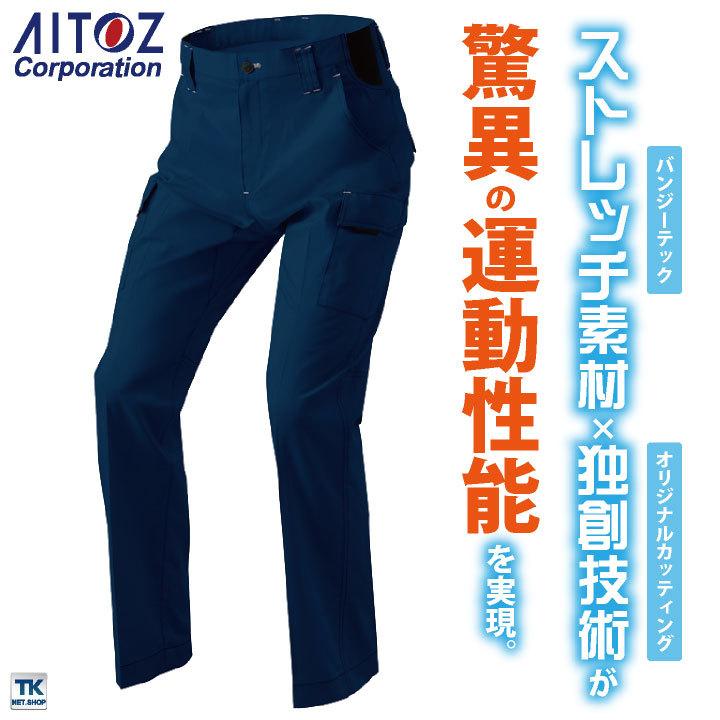 カーゴパンツ ノータック AITOZ バンジーテック 春夏 作業服 作業着 パンツ 動きやすい ストレッチ 帯電防止 丈夫 男女兼用 アイトス az-6851 | アイトス | 01
