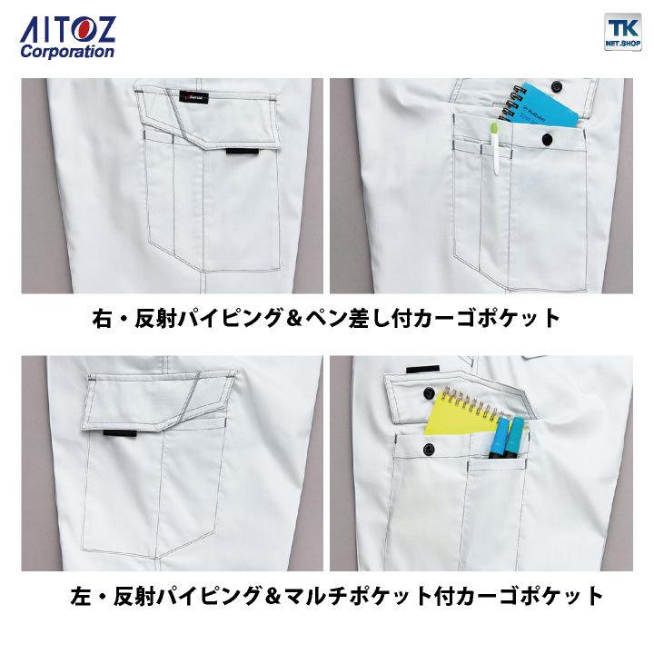 カーゴパンツ ノータック AITOZ バンジーテック 春夏 作業服 作業着 パンツ 動きやすい ストレッチ 帯電防止 丈夫 男女兼用 アイトス az-6851 | アイトス | 04