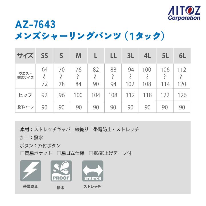 メンズシャーリングパンツ ワンタック アイトス 介護 ヘルパー デイサービス 事務職 スラックス az-7643-b | アイトス | 04