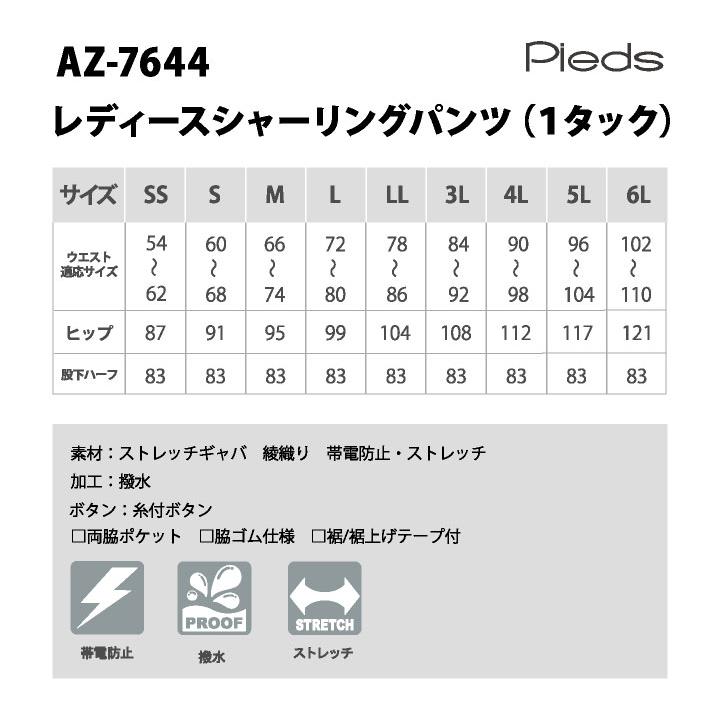 レディースシャーリングパンツ ワンタック アイトス 介護 ヘルパー デイサービス 事務職 スラックス az-7644 | アイトス | 04