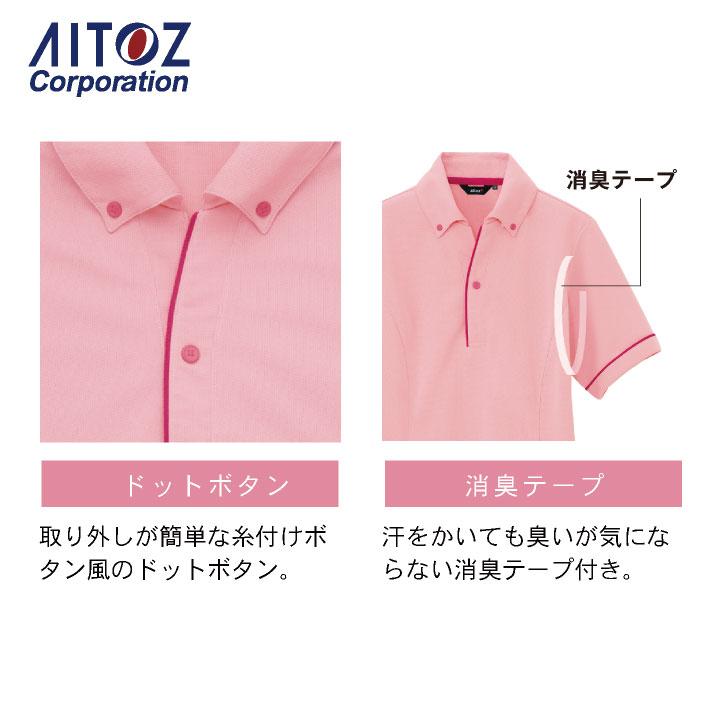アイトス 半袖ポロシャツ 男女兼用 介護 ヘルパー デイサービス アイトス 半袖ポロシャツ 男女兼用 介護 ヘルパー デイサービス