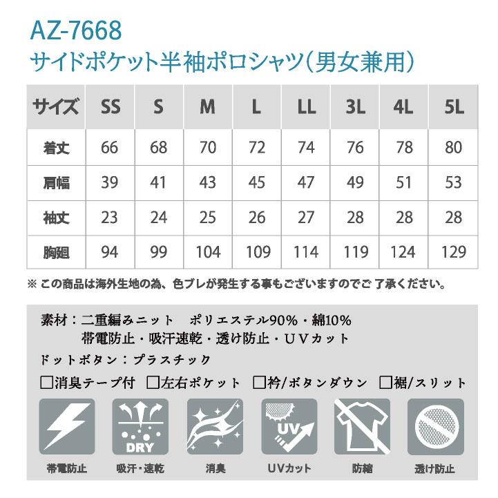 アイトス 半袖ポロシャツ 男女兼用 介護 福祉士 ヘルパー デイサービス デイケア 事務職 医療 運送業 イベント チーム サービス AITOZ az-7668 | アイトス | 10