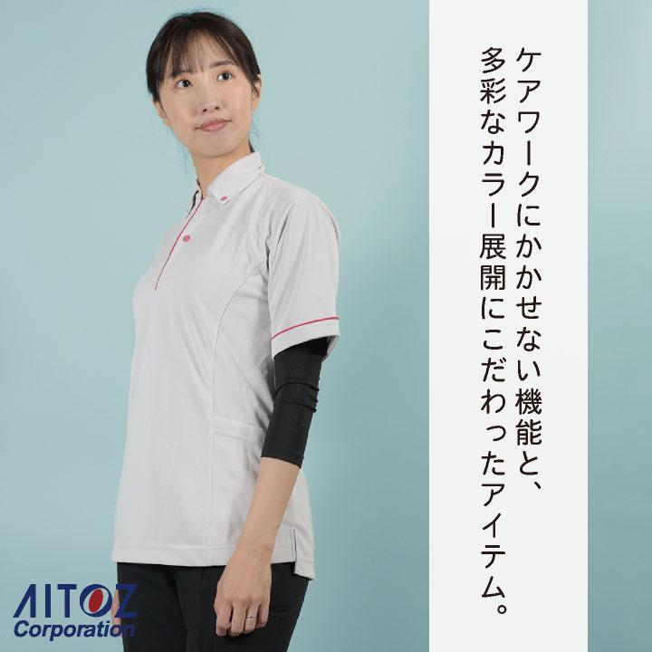 アイトス 半袖ポロシャツ 男女兼用 介護 ヘルパー デイサービス アイトス 半袖ポロシャツ 男女兼用 介護 ヘルパー デイサービス