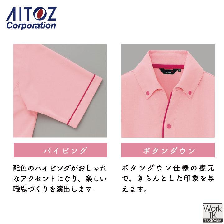 アイトス 半袖ポロシャツ 男女兼用 介護 福祉士 ヘルパー デイサービス