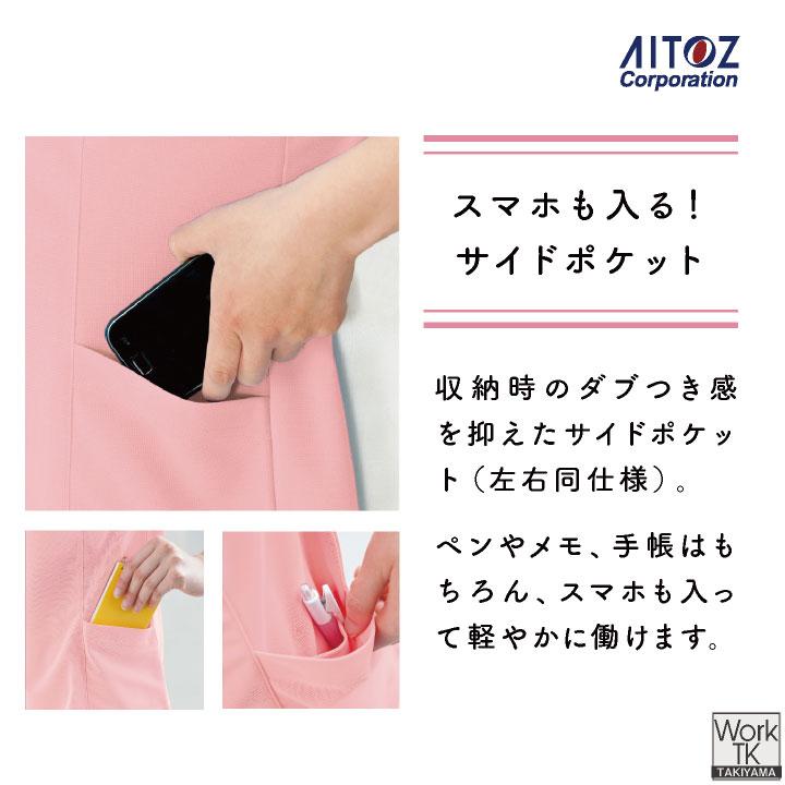 アイトス 半袖ポロシャツ 男女兼用 介護 福祉士 ヘルパー デイサービス デイケア 事務職 医療 運送業 イベント チーム サービス AITOZ az-7668 | アイトス | 04