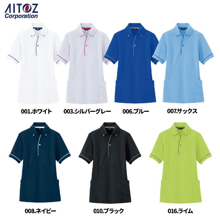 アイトス 半袖ポロシャツ 男女兼用 介護 福祉士 ヘルパー デイサービス デイケア 事務職 医療 運送業 イベント チーム サービス AITOZ az-7668 | アイトス | 05