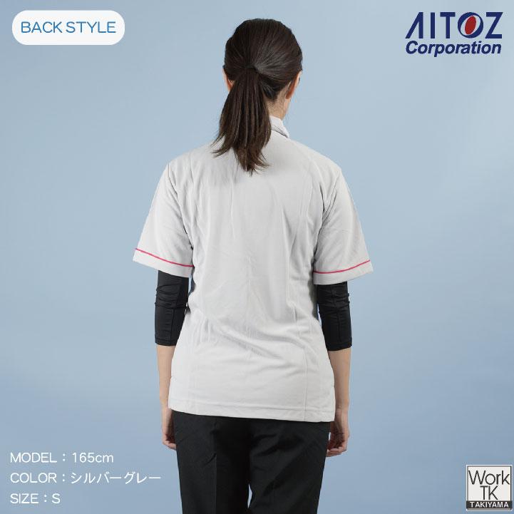 アイトス 半袖ポロシャツ 男女兼用 介護 福祉士 ヘルパー デイサービス デイケア 事務職 医療 運送業 イベント チーム サービス AITOZ az-7668 | アイトス | 08