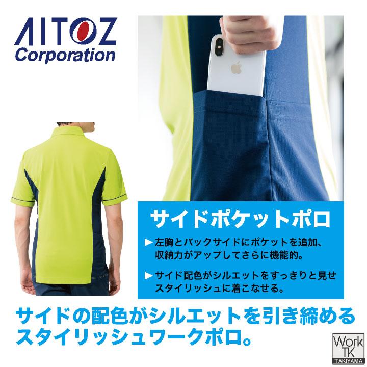 アイトス 半袖ポロシャツ ボタンダウン 運送業 ビルメンテナンス 物流 倉庫 介護 福祉士 ヘルパー デイサービス イベント サービス 作業服 az-7679-b | アイトス | 02