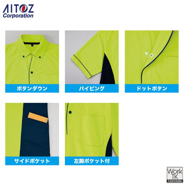 アイトス 半袖ポロシャツ ボタンダウン 運送業 ビルメンテナンス 物流 倉庫 介護 福祉士 ヘルパー デイサービス イベント サービス 作業服 az-7679-b | アイトス | 03