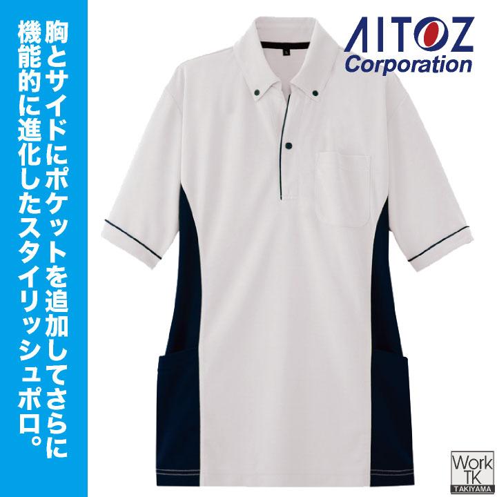 アイトス 半袖ポロシャツ ボタンダウン 運送業 ビルメンテナンス 物流 倉庫 介護 福祉士 ヘルパー デイサービス 医療 イベント サービス 作業服 az-7679 | アイトス | 01