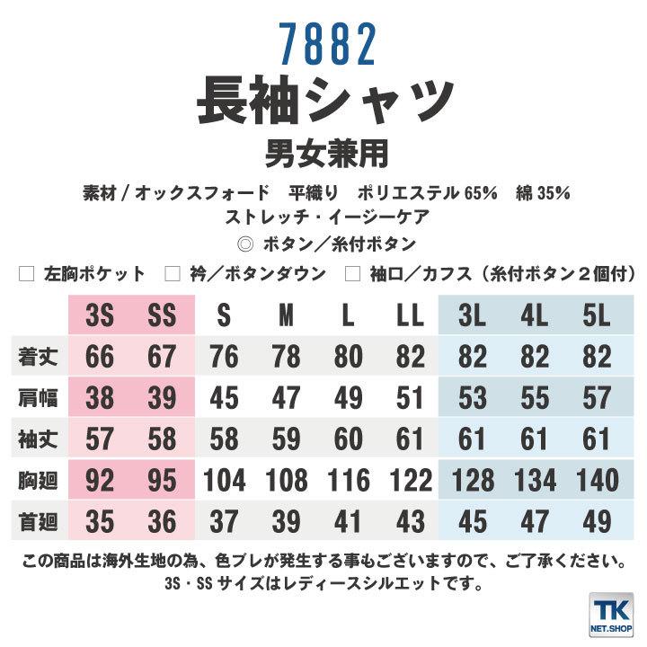アイトス 長袖 オックス シャツ ストレッチ ボタンダウン 男女兼用 イージーケア サービス 飲食 オフィス ユニフォーム 制服 春夏 秋冬 az-7882 | アイトス | 04