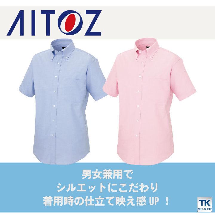 アイトス 半袖 オックス シャツ ストレッチ ボタンダウン 男女兼用 イージーケア サービス 飲食 オフィス ユニフォーム 制服 春夏 az-7883-b | アイトス | 02