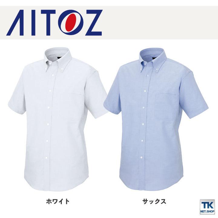 アイトス 半袖 オックス シャツ ストレッチ ボタンダウン 男女兼用 イージーケア サービス 飲食 オフィス ユニフォーム 制服 春夏 az-7883-b | アイトス | 05