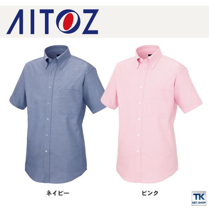 アイトス 半袖 オックス シャツ ストレッチ ボタンダウン 男女兼用 イージーケア サービス 飲食 オフィス ユニフォーム 制服 春夏 az-7883-b | アイトス | 06