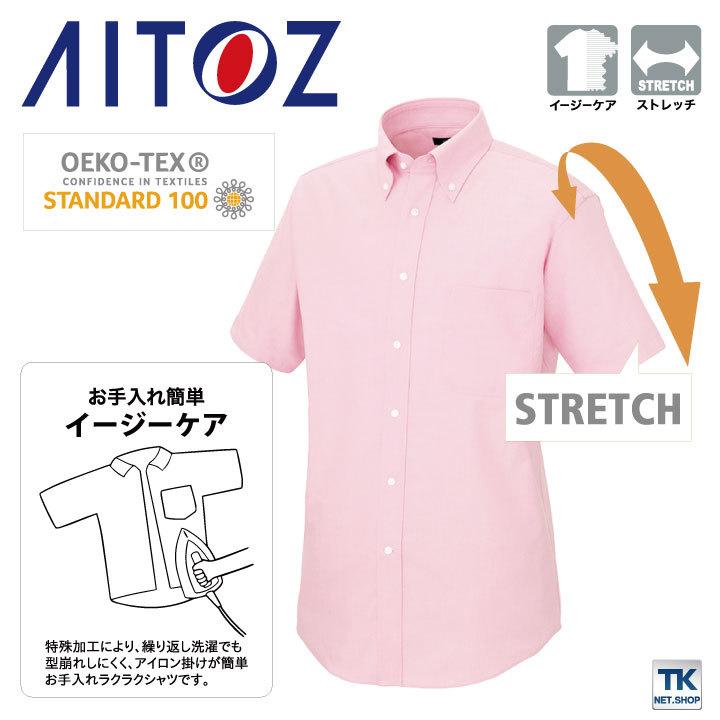 アイトス 半袖 オックス シャツ ストレッチ ボタンダウン 男女兼用 イージーケア サービス 飲食 オフィス ユニフォーム 制服 春夏 az-7883 | アイトス | 03