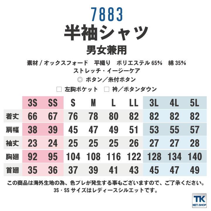 アイトス 半袖 オックス シャツ ストレッチ ボタンダウン 男女兼用 イージーケア サービス 飲食 オフィス ユニフォーム 制服 春夏 az-7883 | アイトス | 04