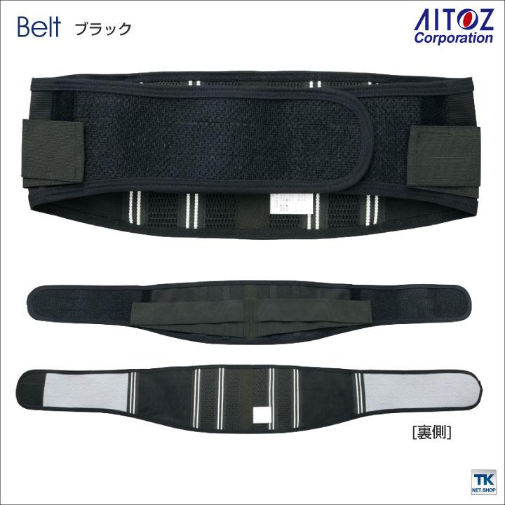腰部サポートベルト 腰ベルト 腰用サポーター デイサービス 介護 男女兼用 東レ アイトス 保護ベルト az-7896 | アイトス | 05