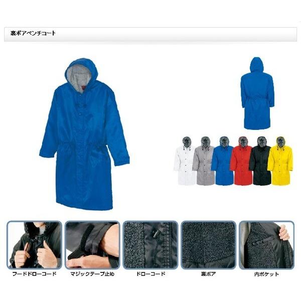 アイトス 防寒コート 秋冬 防寒着 ベンチコート 裏ボア防寒着 ウインター・ギア 防寒服 長袖 おしゃれ メンズ レディース az-8290 | アイトス | 03