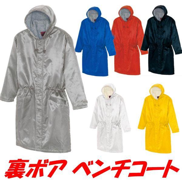 アイトス 防寒コート 秋冬 防寒着 ベンチコート 裏ボア防寒着 ウインター・ギア 防寒服 長袖 おしゃれ メンズ レディース az-8290 | アイトス | 04