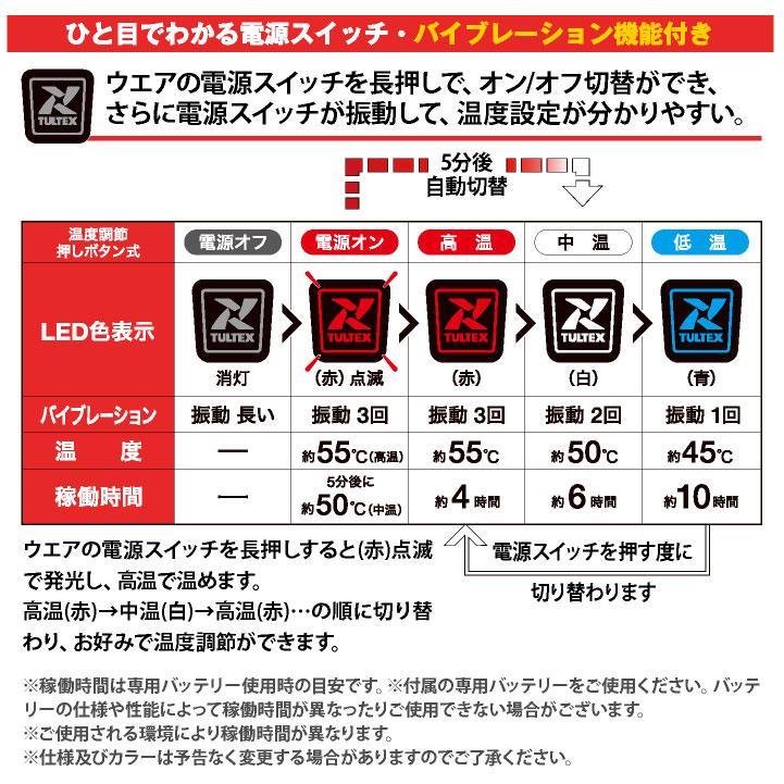 TULTEX 電熱ベスト バッテリー付 ヒートベスト 電熱ウェア 防寒ベスト 冬 暖かい メンズ レディース 仕事服 作業着 夜間作業 アウトドア アイトス az-8312 | アイトス | 03